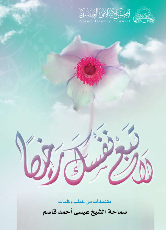 لا تبع نفسك رخيصا