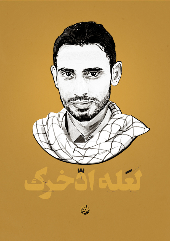 لعله ادخرك
