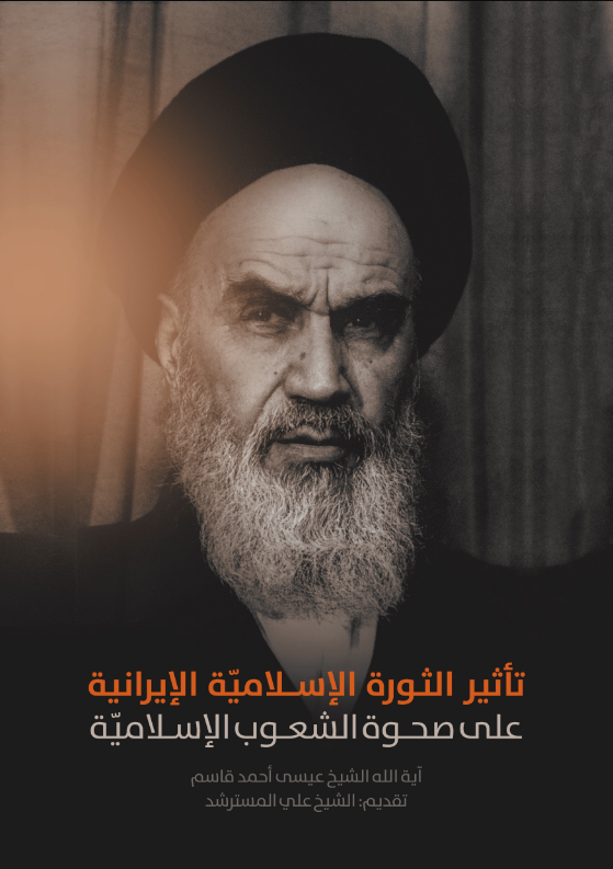 الآثار المباركة