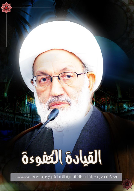 القيادة الكفوءة