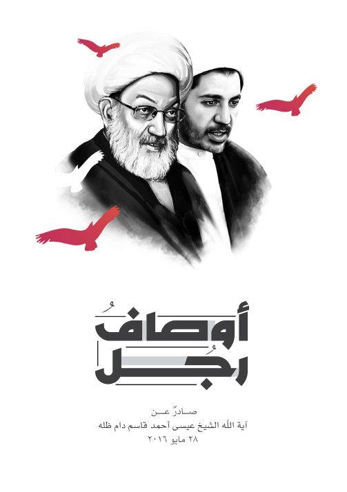 أوصاف رجل