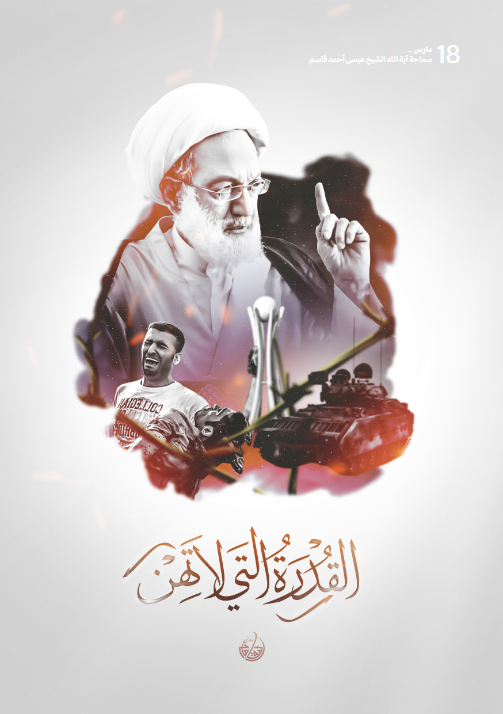 القدرة التي لا تلين