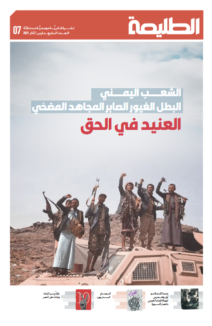 نشرة الطليعة 7