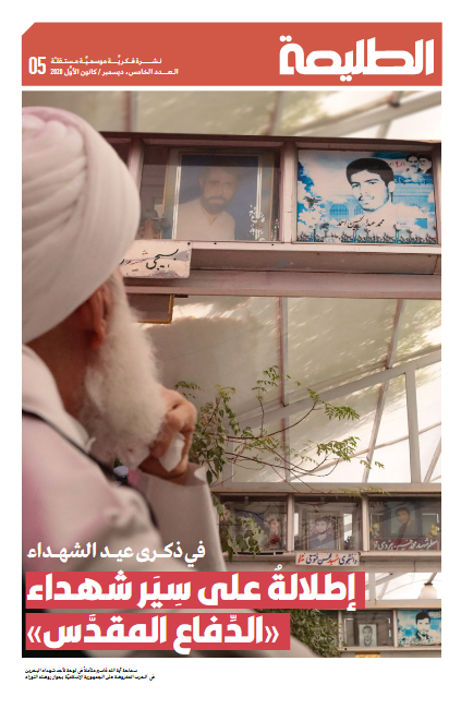 نشرة الطليعة 5
