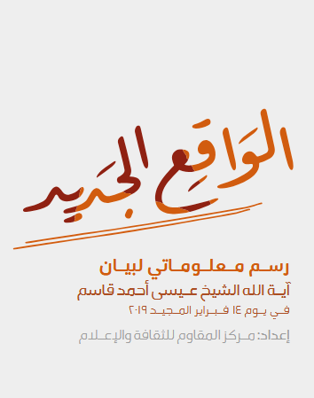 الواقع الجديد