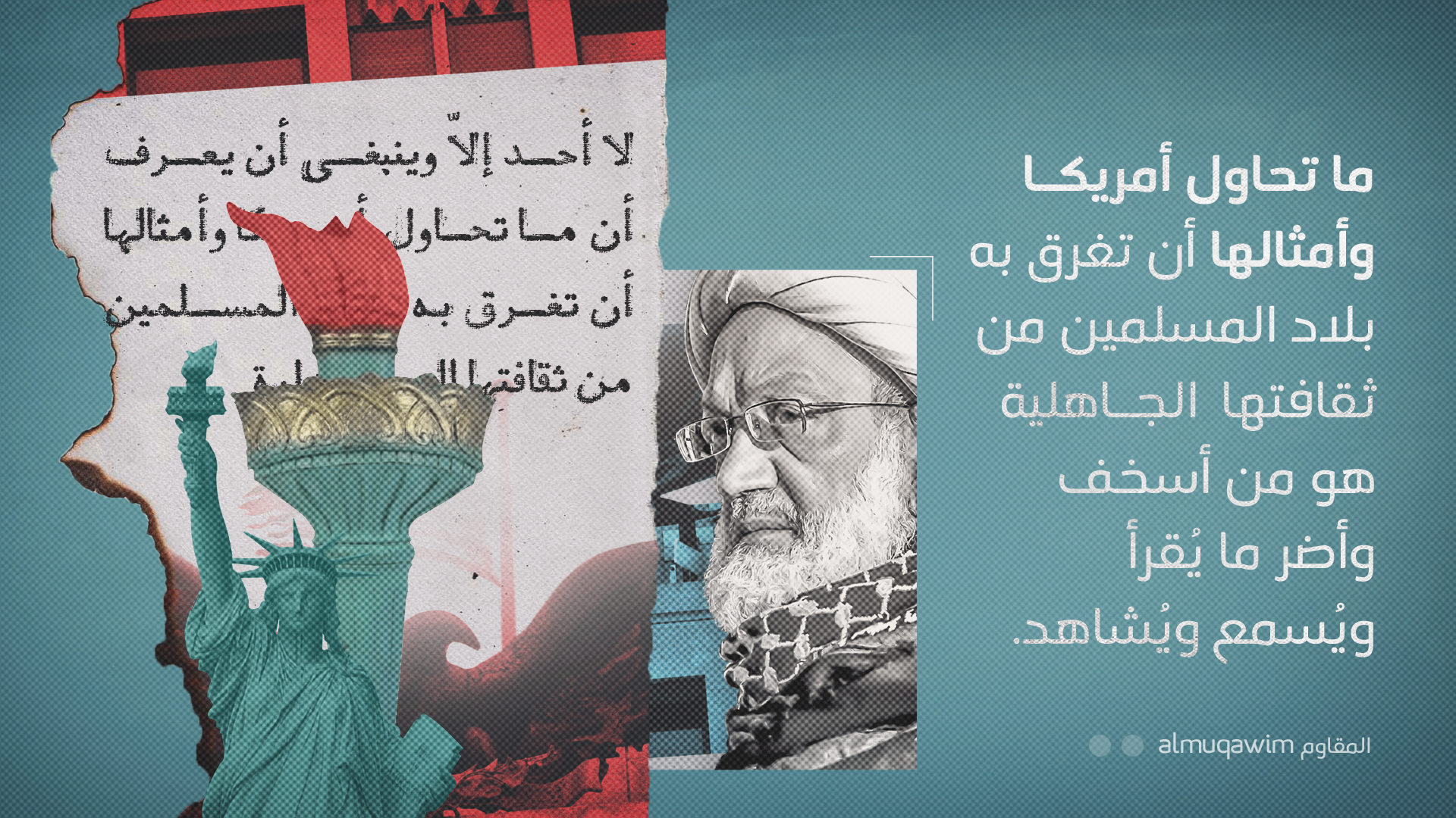 بيان آية الله قاسم حول حجب عدد من المواقع الإلكترونية - 25 يونيو 2021