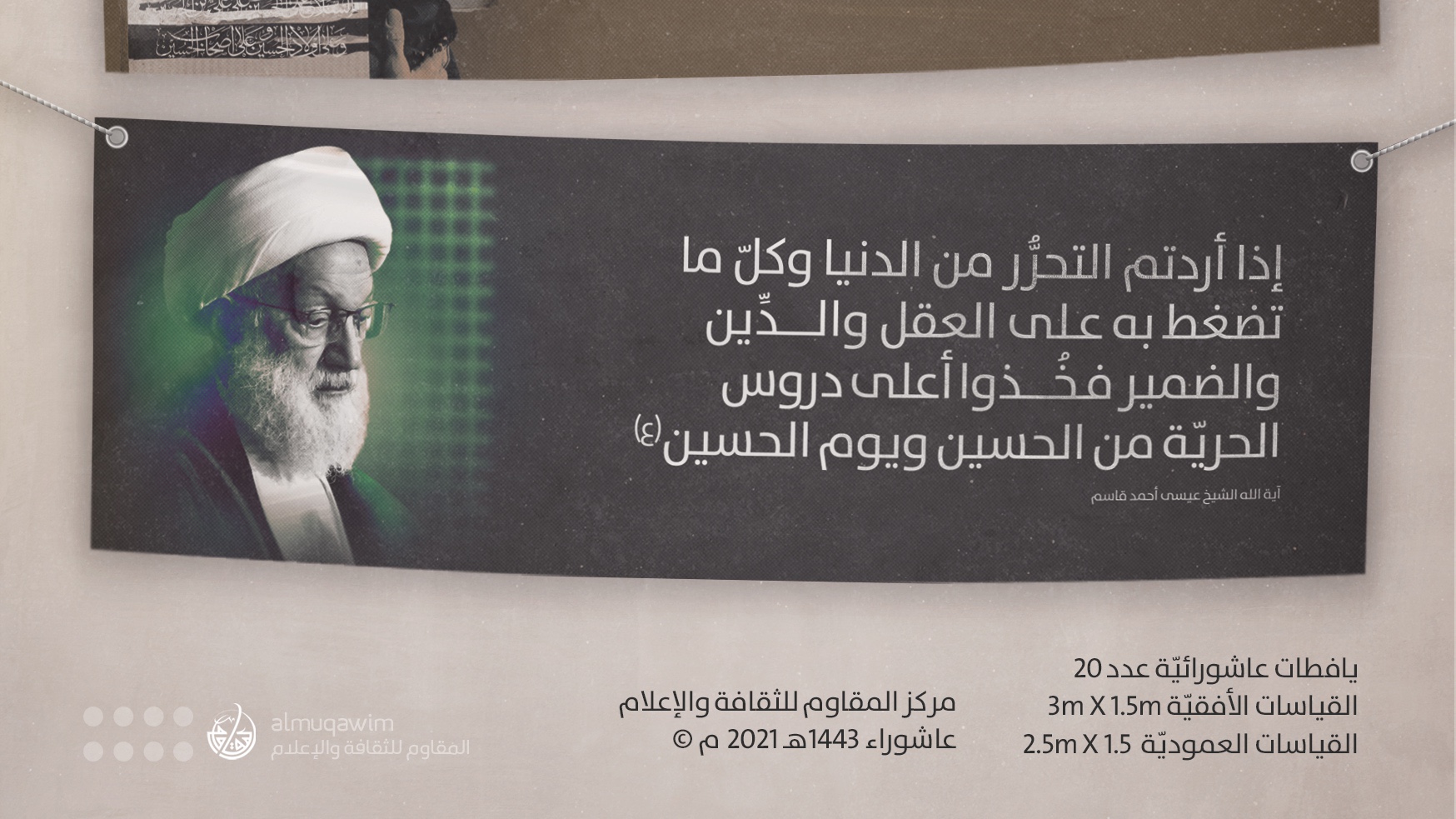 يافطات عاشورائية للطباعة