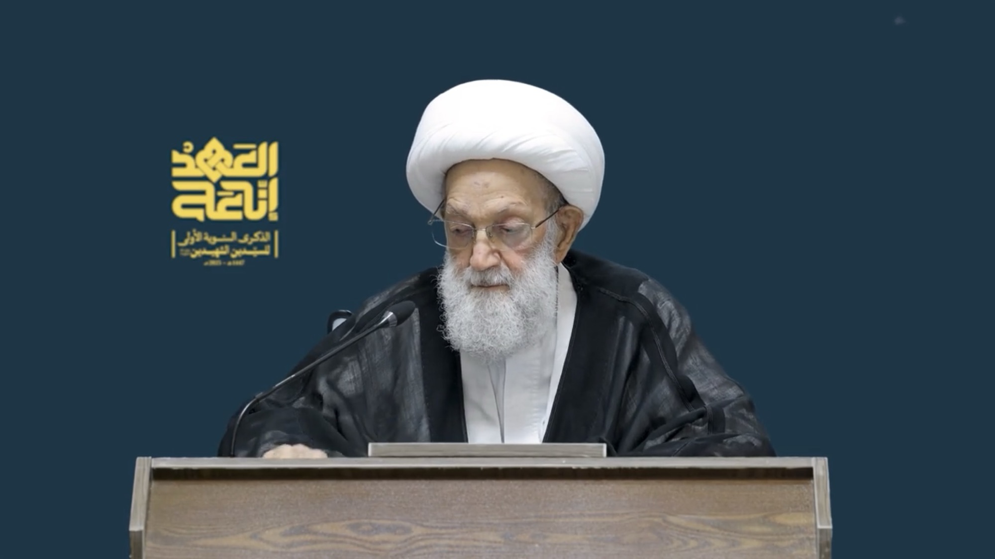 كلمة آية الله قاسم في الذكرى السنويّة الأولى لاستشهاد السيد حسن نصر الله "قده" - لبنان