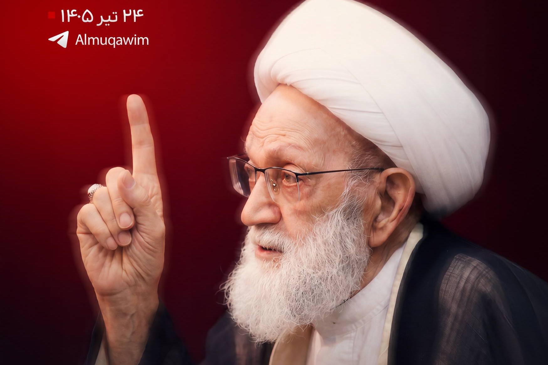 بیانیه مهم آیت الله شیخ عیسی قاسم درخصوص حق و حقوق شهروندان شیعه و سرنوشت مذهب تشیع در بحرین۲۴ تیر ۱۴۰۵