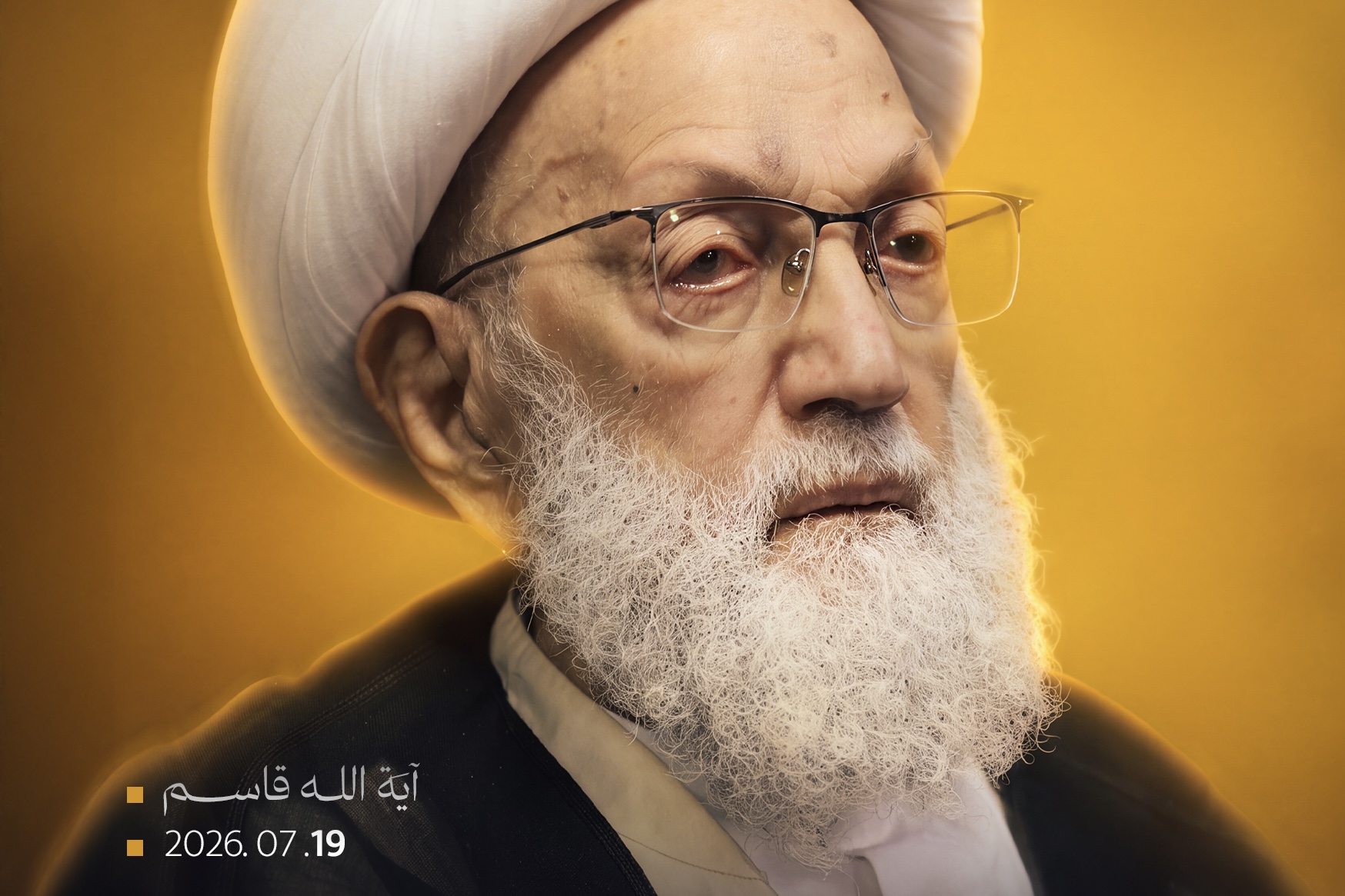 بيان آية الله قاسم حول الدور المطلوب من أنصار الحق في معركة الحق والباطل المصيرية القائمة - 19 يوليو 2026