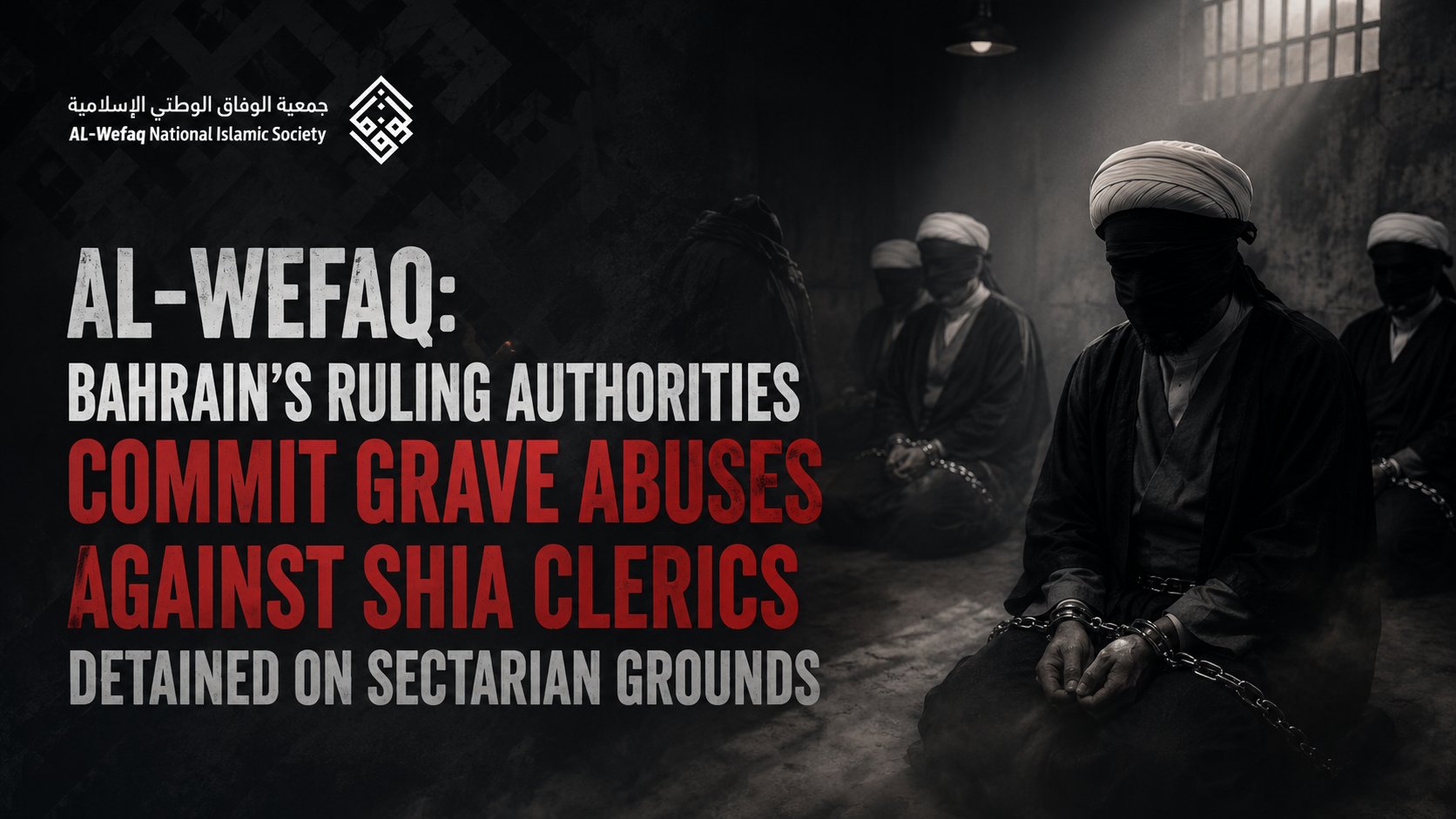 Al-Wefaq: Bahrain’s Ruling Authorities Commit Grave Abuses Against Shia Clerics Detained on Sectarian Grounds