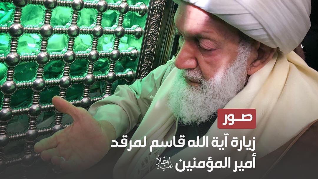تغطية مصورة : زيارة آية الله قاسم مرقد أمير المؤمنين - 27 ديسمبر 2018م