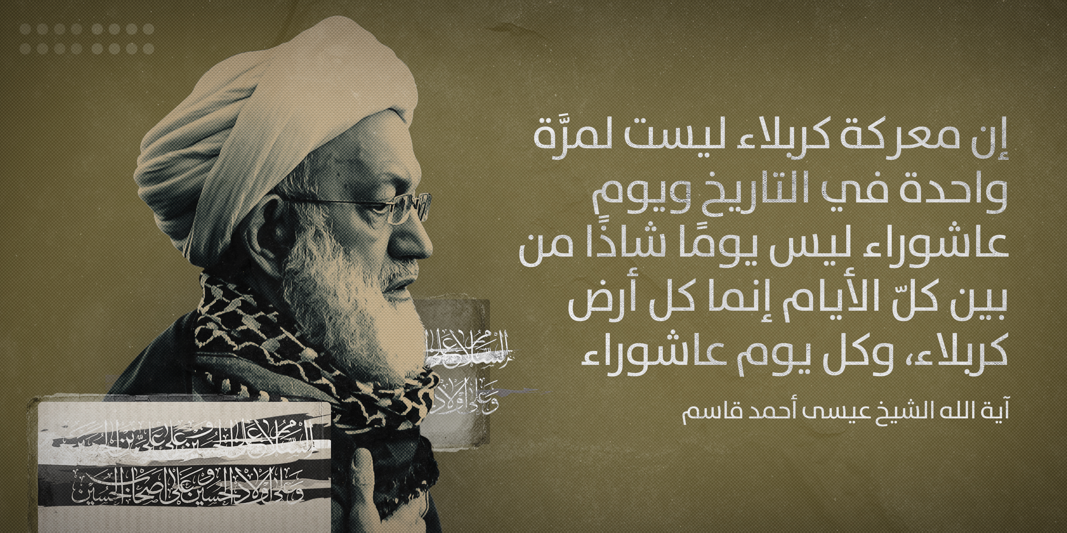 يافطات عاشورائية للطباعة