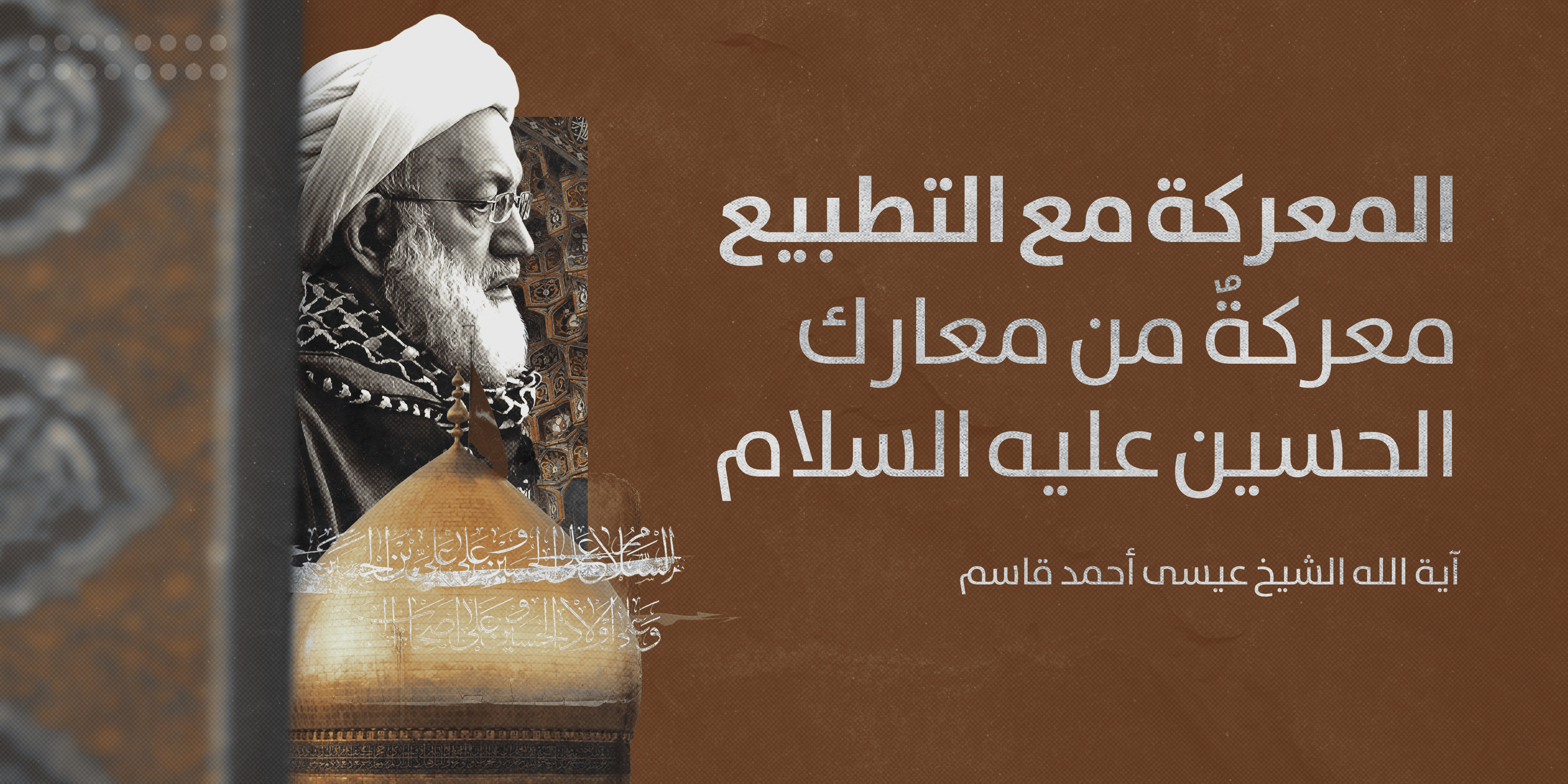 يافطات عاشورائية للطباعة