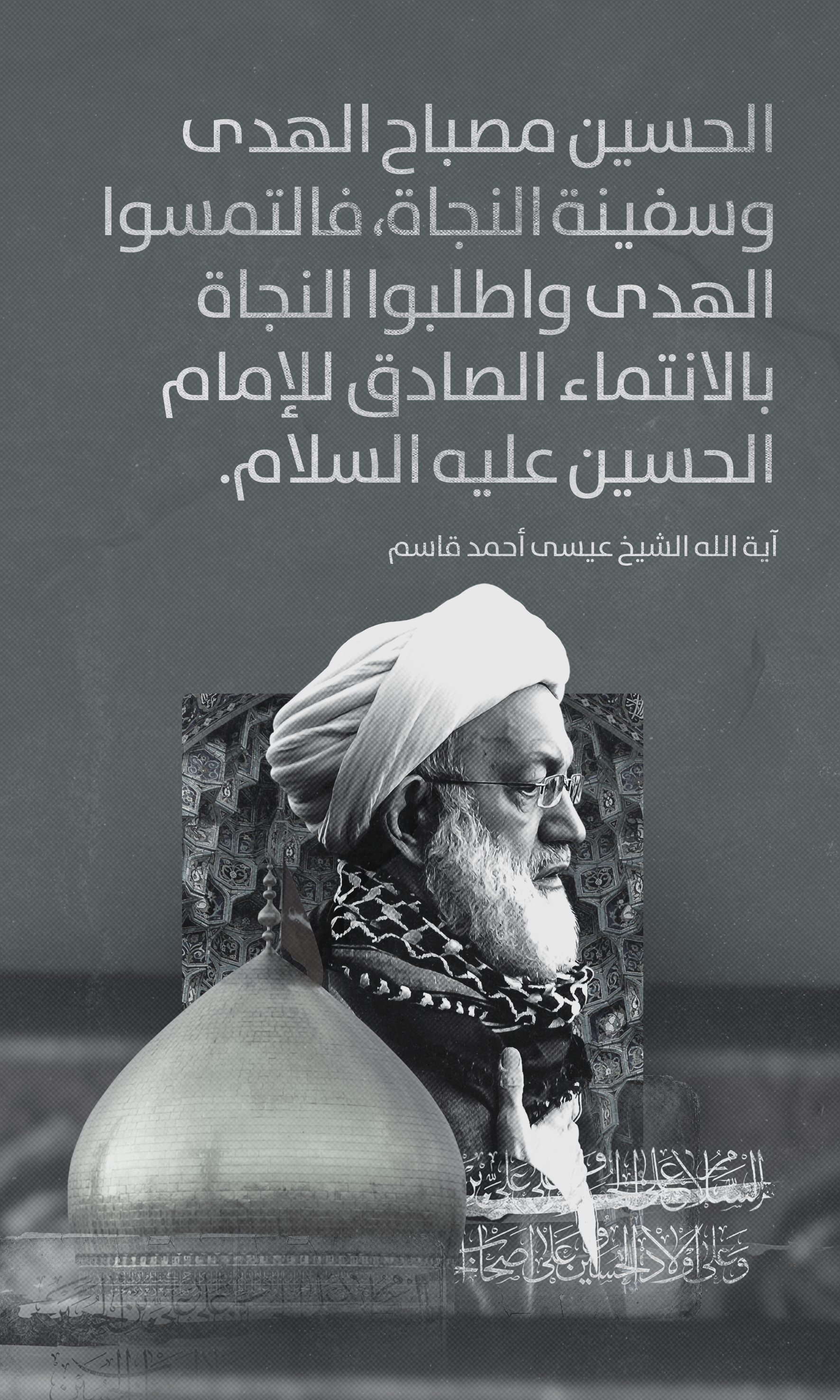 يافطات عاشورائية للطباعة
