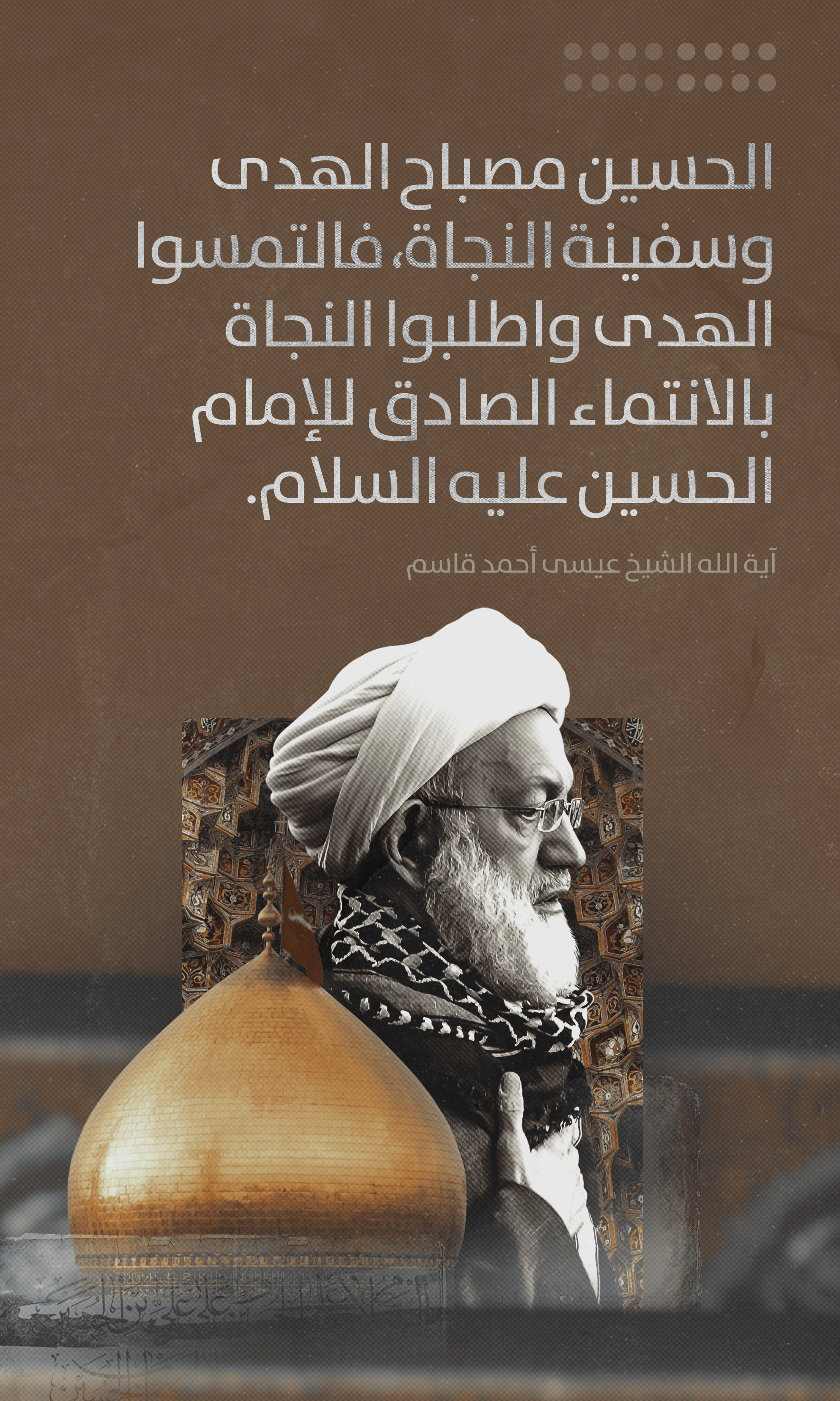 يافطات عاشورائية للطباعة