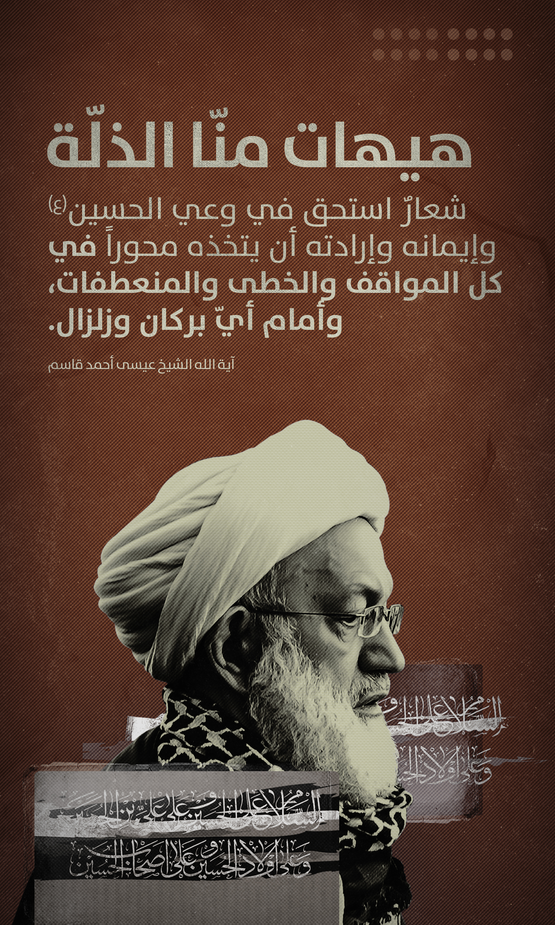 يافطات عاشورائية للطباعة