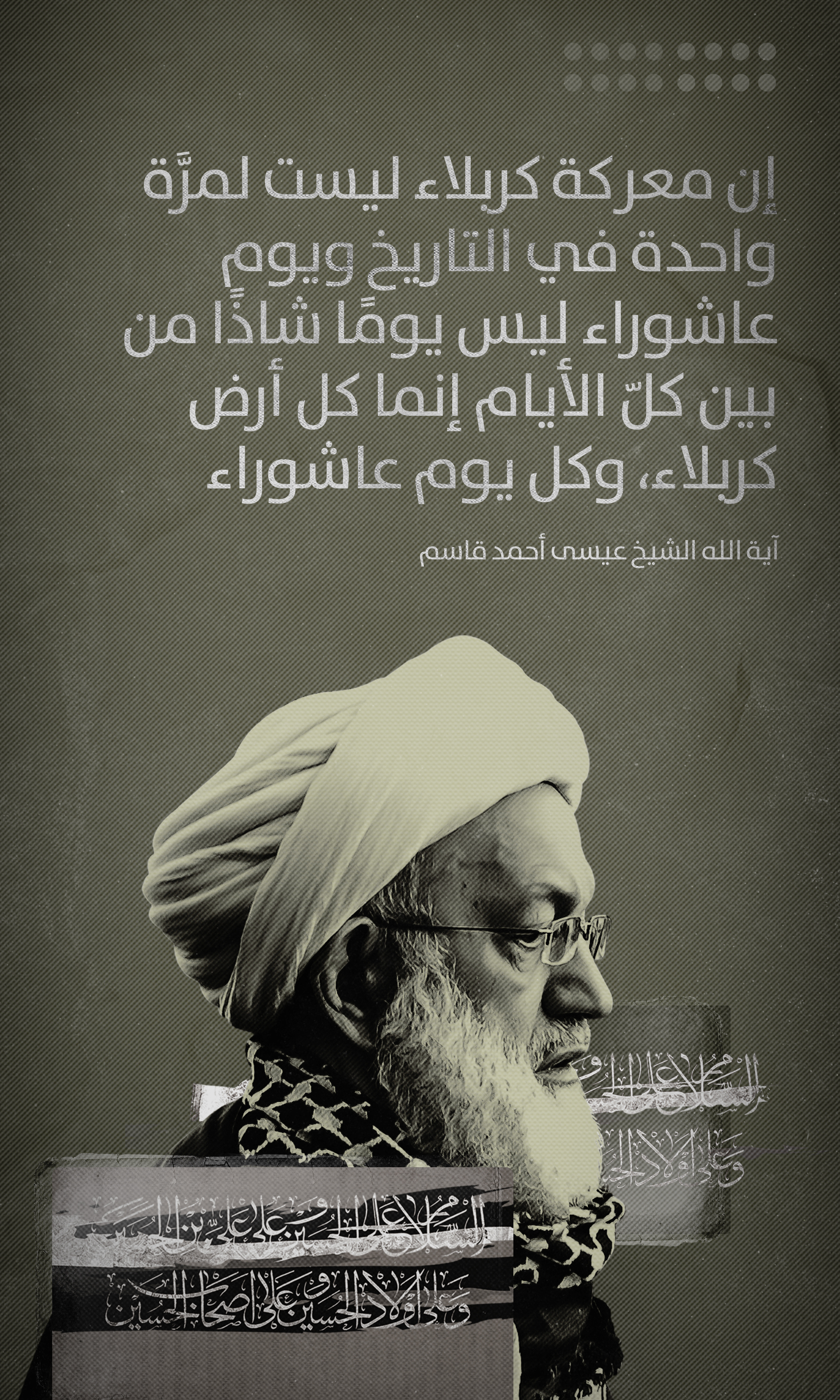 يافطات عاشورائية للطباعة