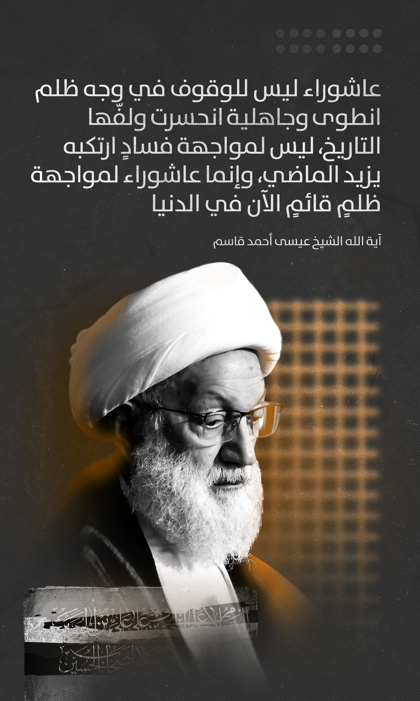 يافطات عاشورائية للطباعة