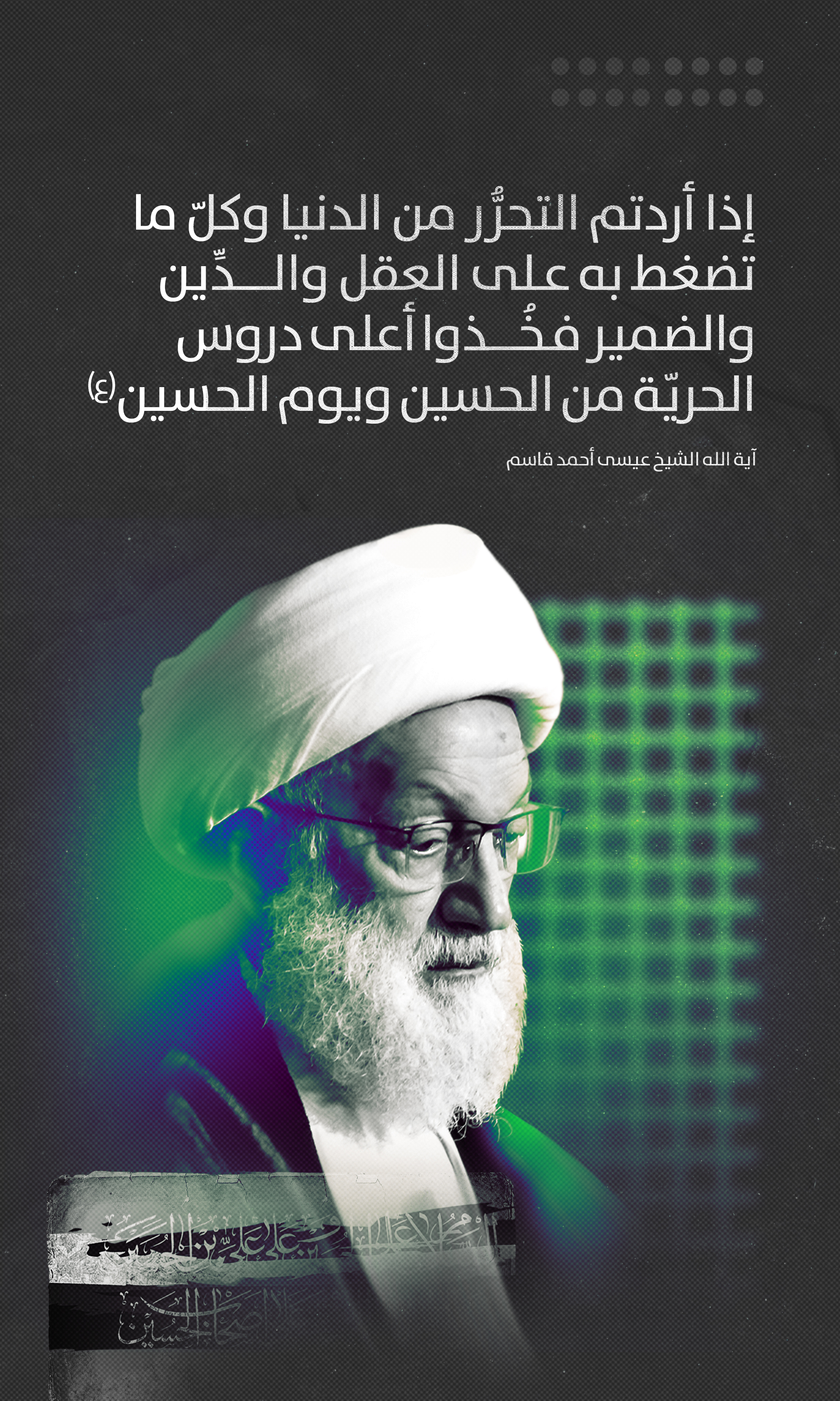 يافطات عاشورائية للطباعة