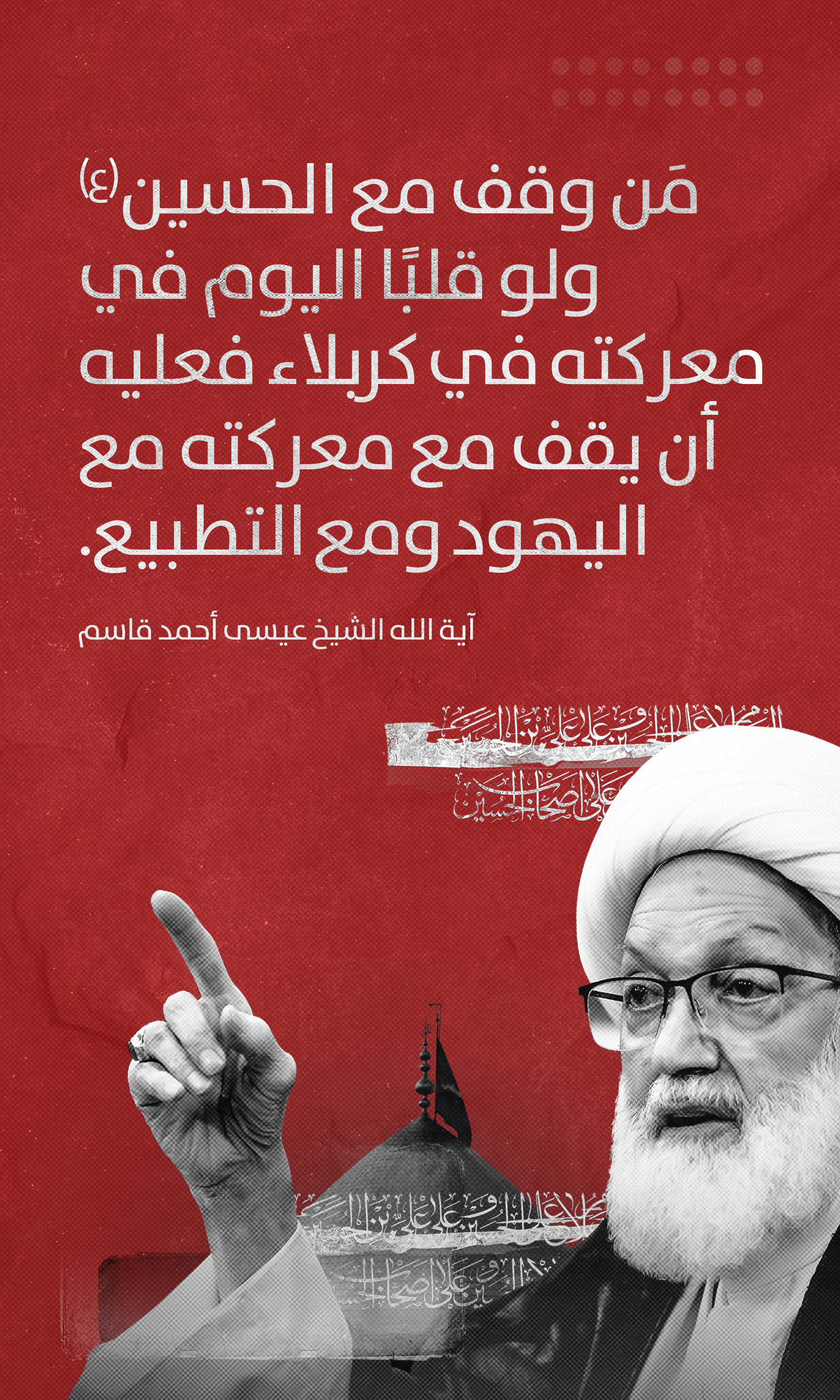 يافطات عاشورائية للطباعة