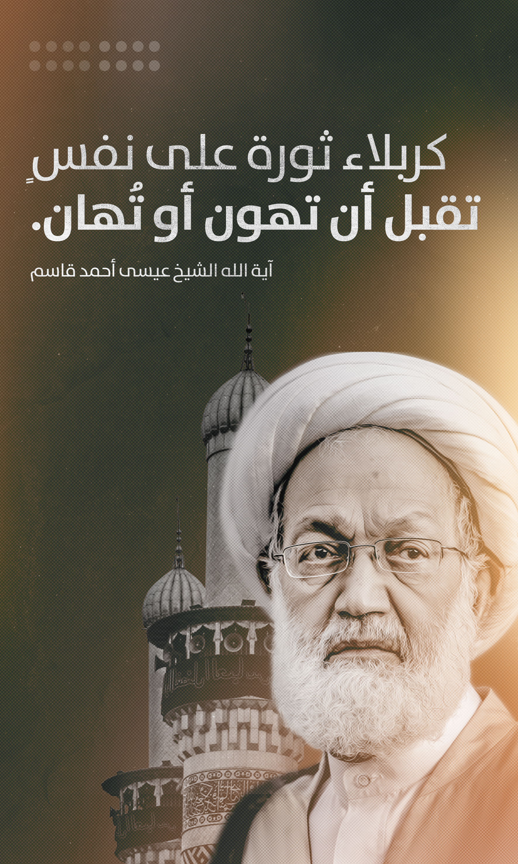 يافطات عاشورائية للطباعة