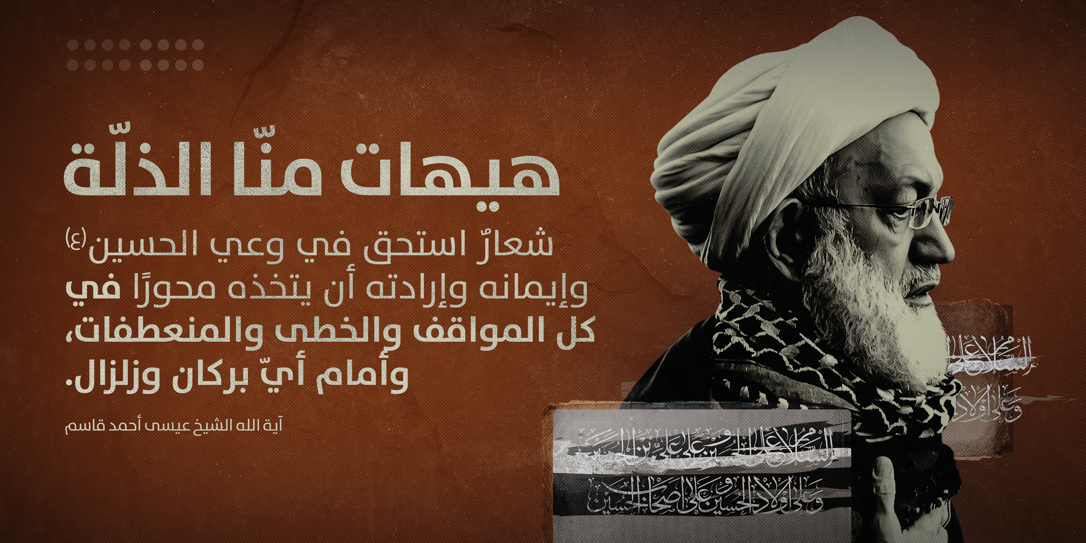 يافطات عاشورائية للطباعة