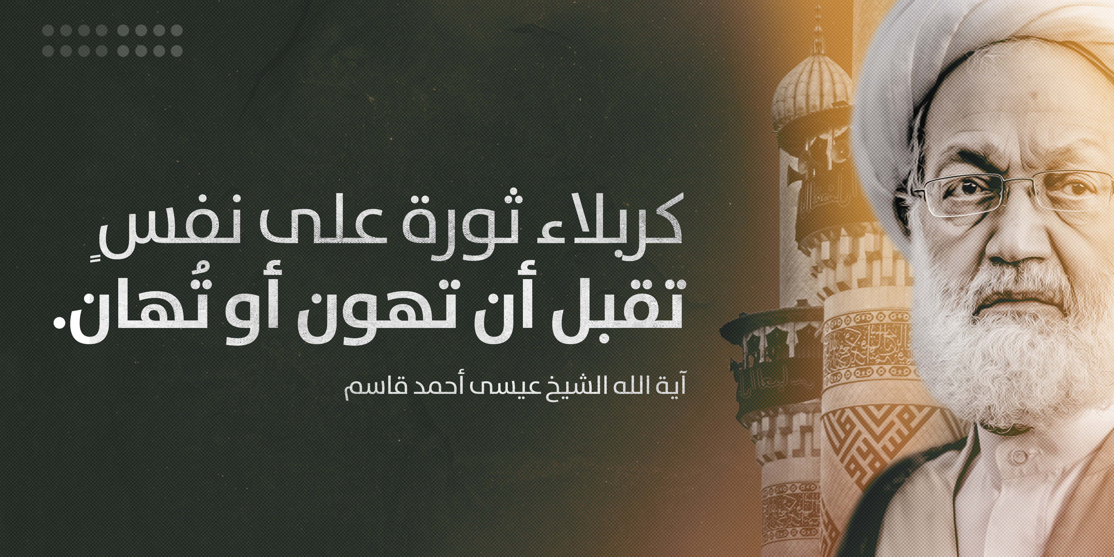 يافطات عاشورائية للطباعة