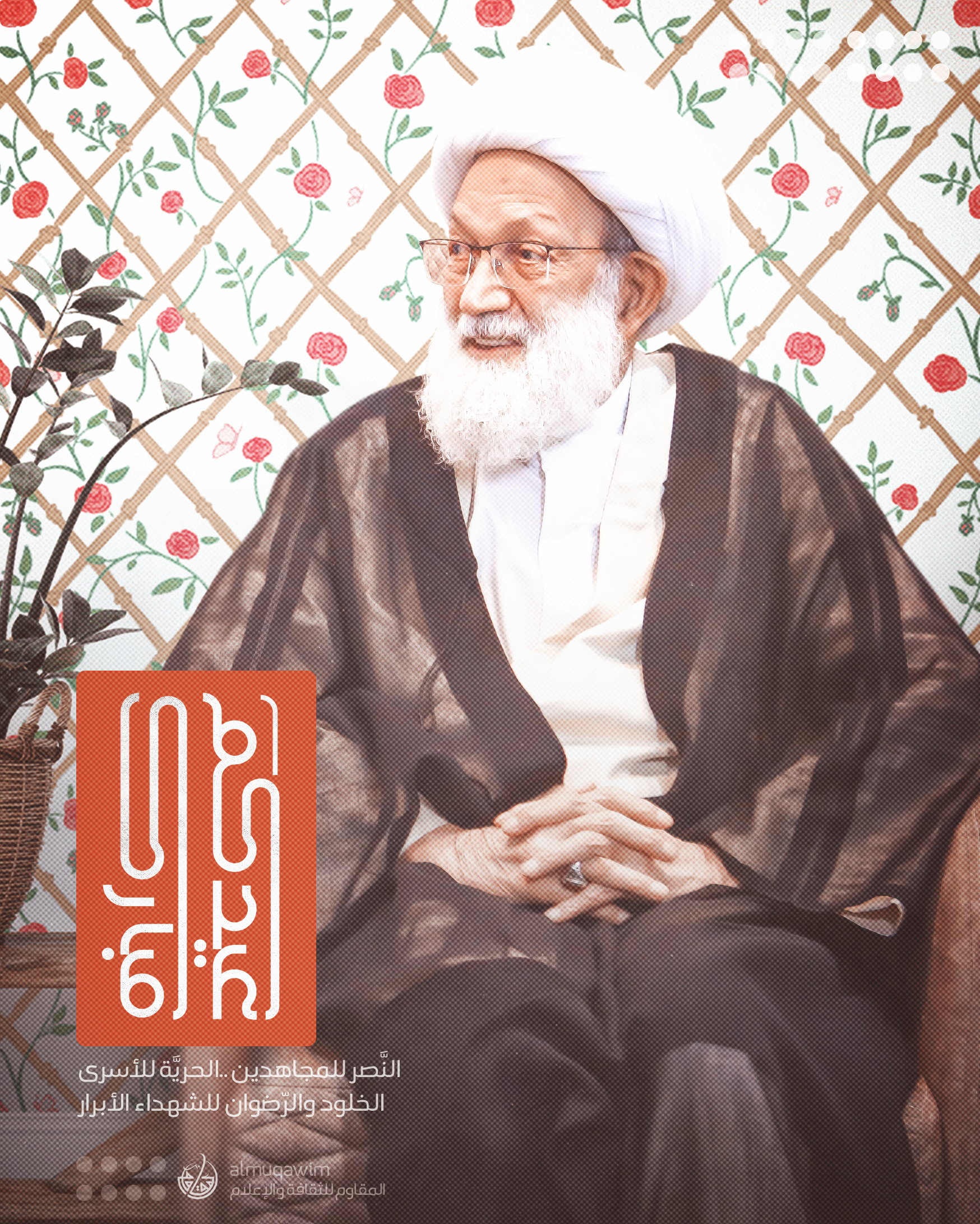 بوسترعيد الاضحى المبارك ١٤٤٢هـ