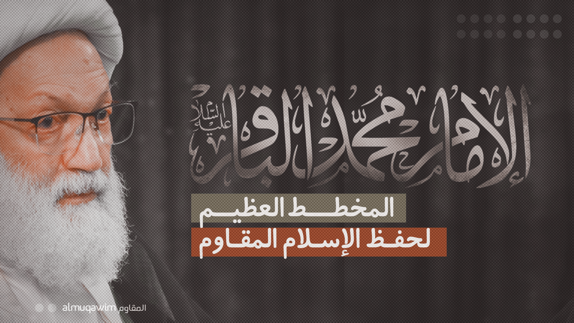 بوستر ذكرى استشهاد الإمام الباقر (ع) ١٤٤٢هـ