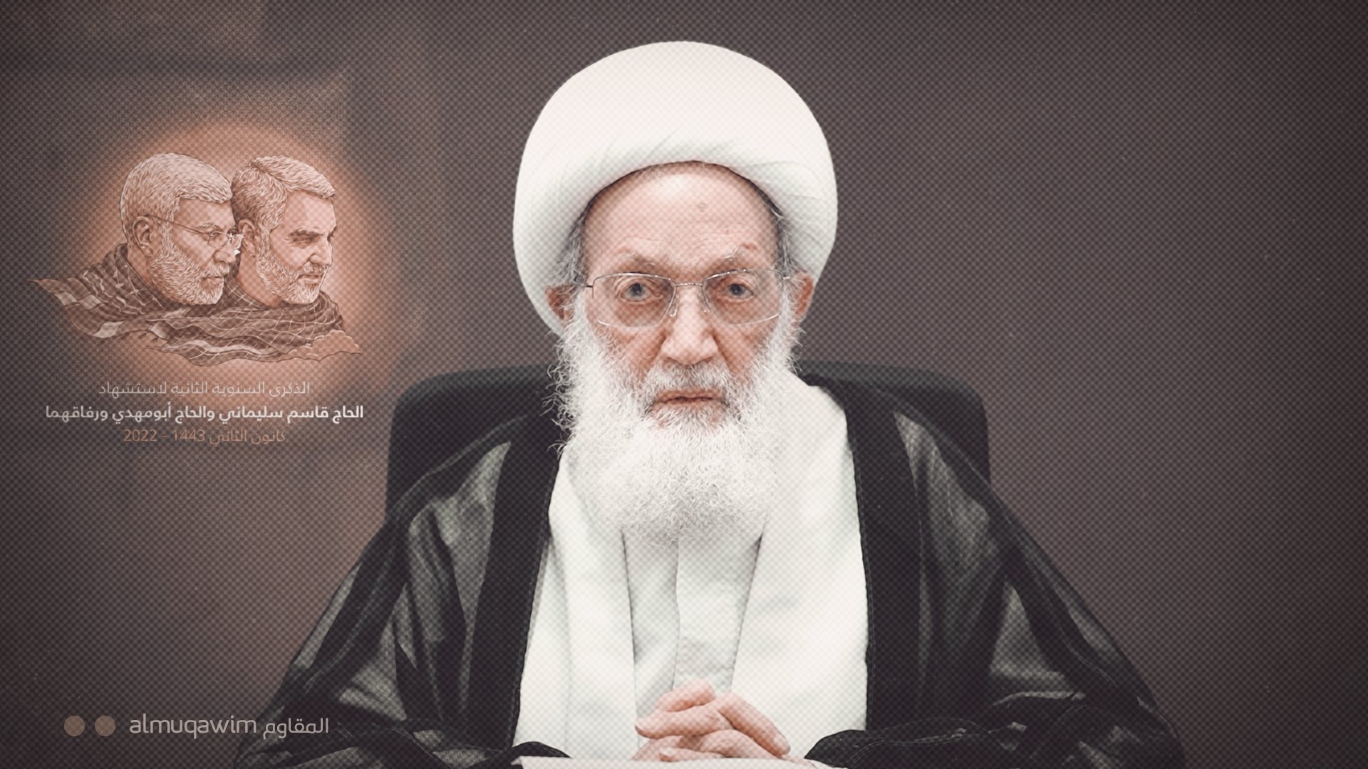 تغطية مصورة : آية الله قاسم يشارك في الذكرى الثانية لبطليّ الأمة الإسلامية - ٥ يناير ٢٠٢٢م