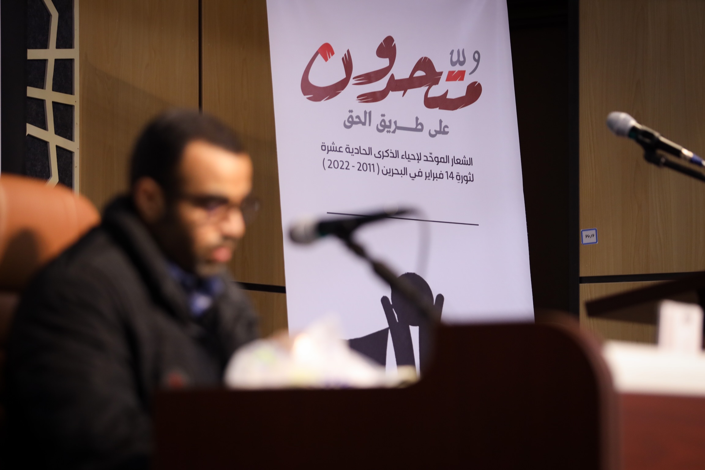 تغطية مصورة : آية الله قاسم يشارك في الذكرى ١١ لنطلاق ثورة ١٤ فبراير – ١٣ فبراير ٢٠٢٢م