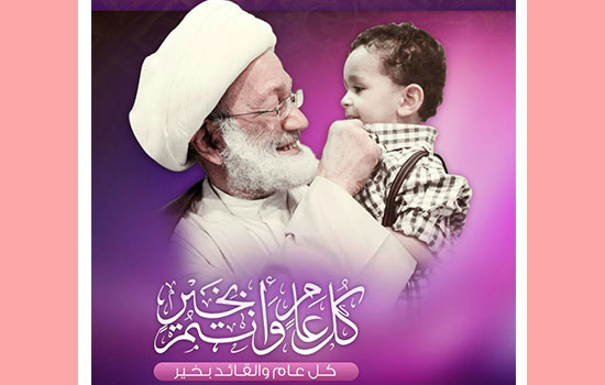 السـيرة المصـورة لـ آية الله قاسم