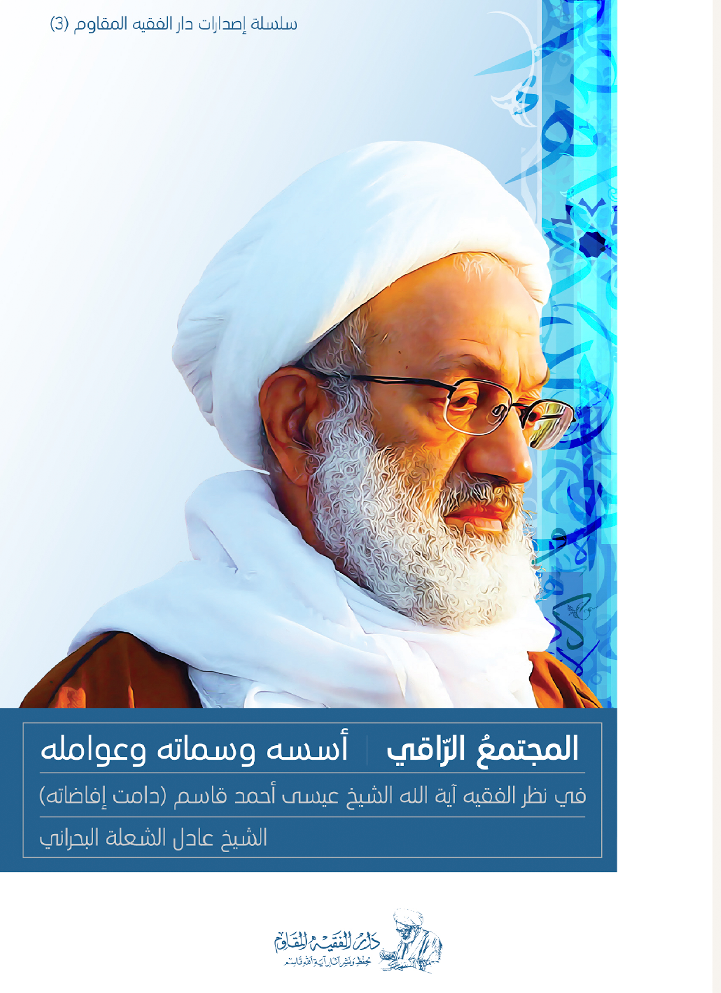 المجتمع الراقي